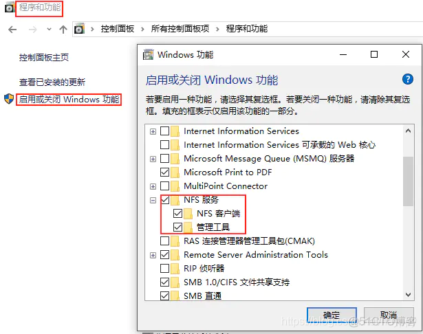 windows10 nfs客户端文件 nfs client for windows_客户端