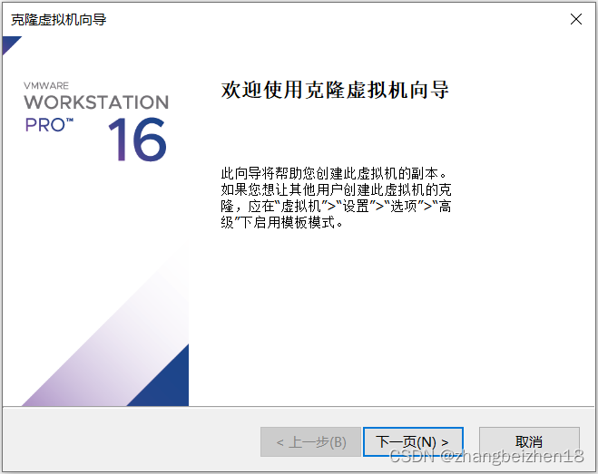 vm虚拟化显卡配置 vm16虚拟显卡性能_centos_02