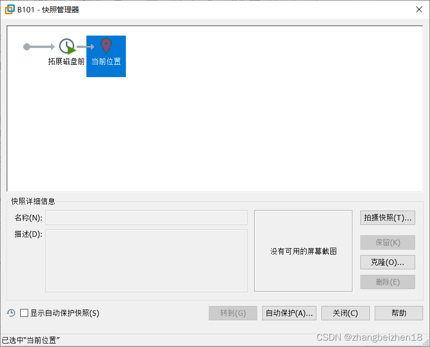 vm虚拟化显卡配置 vm16虚拟显卡性能_centos_11