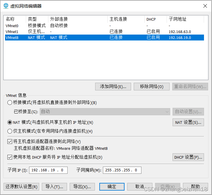 vm虚拟化显卡配置 vm16虚拟显卡性能_运维开发_15