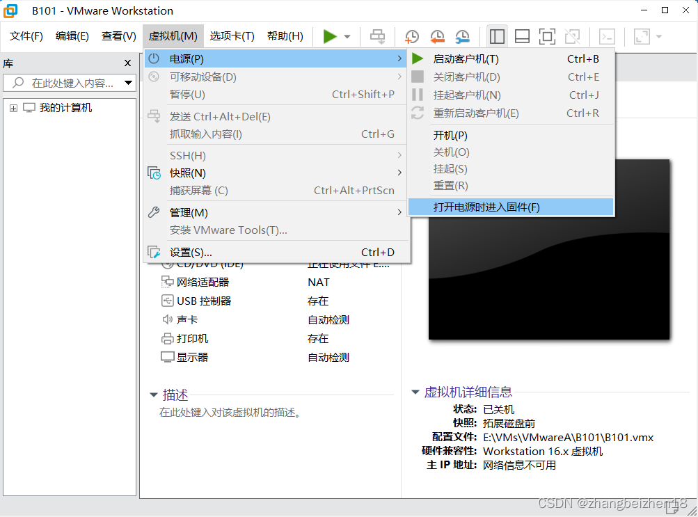 vm虚拟化显卡配置 vm16虚拟显卡性能_自动化_16