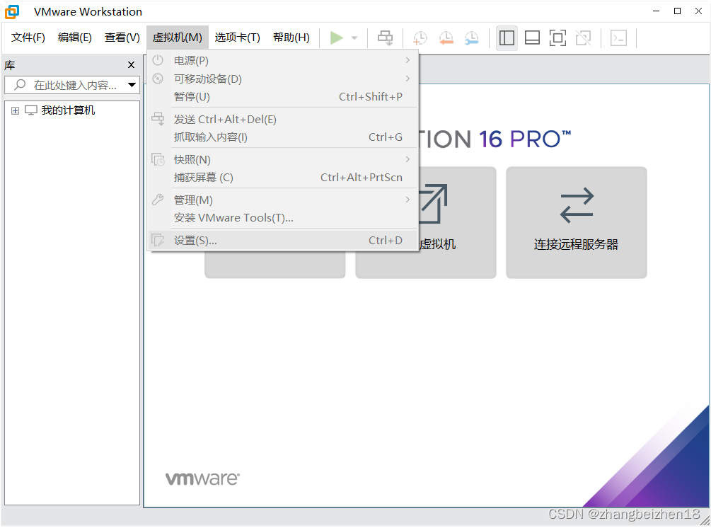 vm虚拟化显卡配置 vm16虚拟显卡性能_运维_21