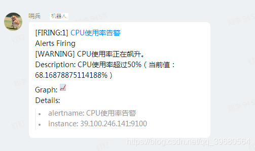 prometheus钉钉告警模板配置了不生效 alertmanager钉钉报警_docker_02