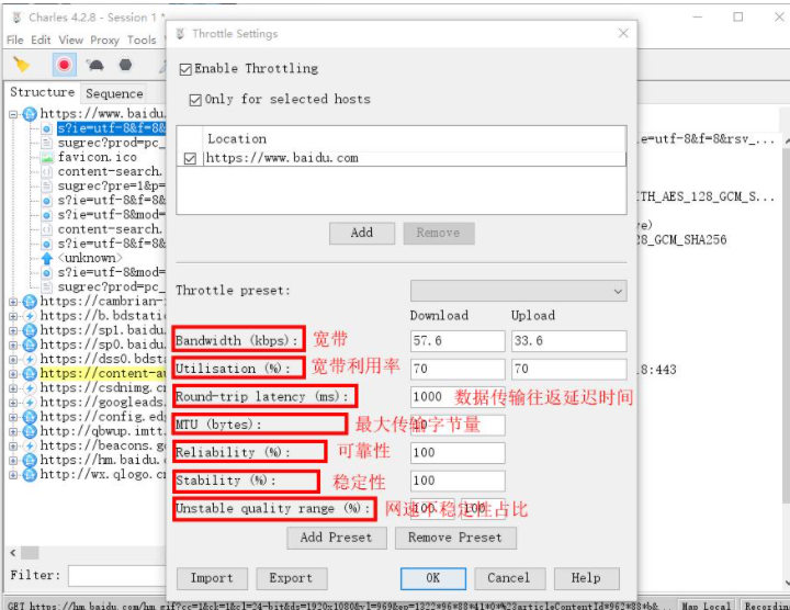 charles的过滤指定 charles设置过滤_白名单_10