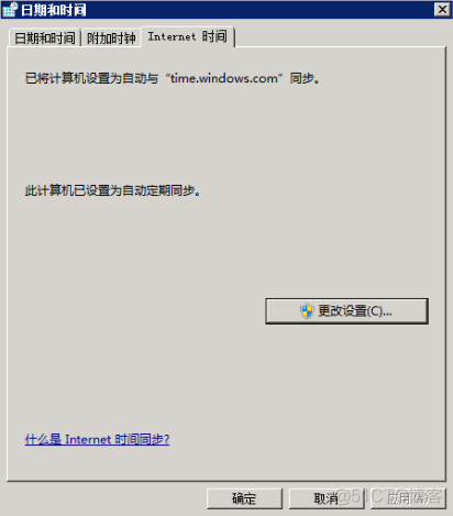 centos7 ntpd 服务器 centos7设置ntp服务器_数据库_09