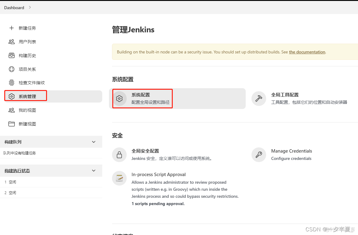 Jenkinsfile怎么配置docker镜像仓库 jenkins docker构建镜像发布_jenkins_16