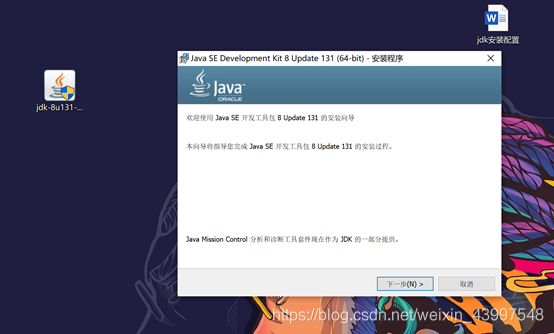 java组装测试断言 java安装测试_JAVA