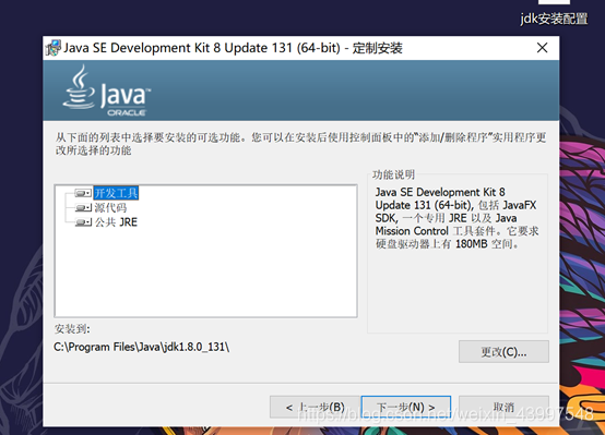 java组装测试断言 java安装测试_java_02