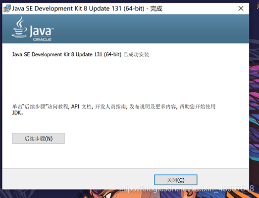 java组装测试断言 java安装测试_java_05