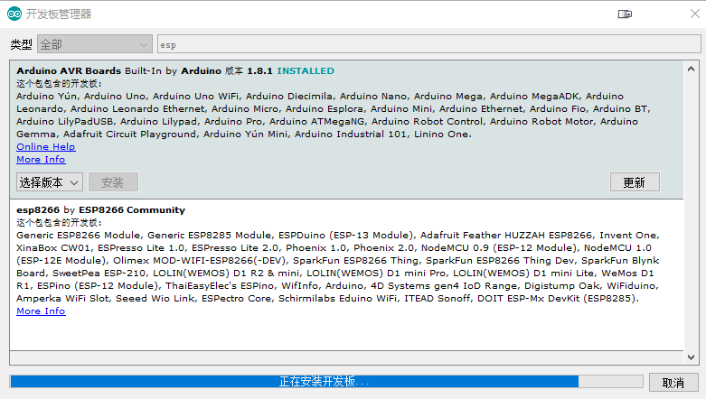 arduino esp8266离线包 esp8266的arduino固件下载_arduino esp8266离线包_05