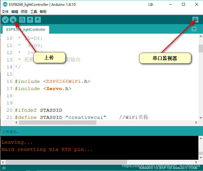 arduino esp8266离线包 esp8266的arduino固件下载_#define_12