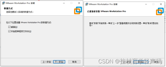 VM如何配置虚拟化显卡 vmware16虚拟显卡_VMware_06