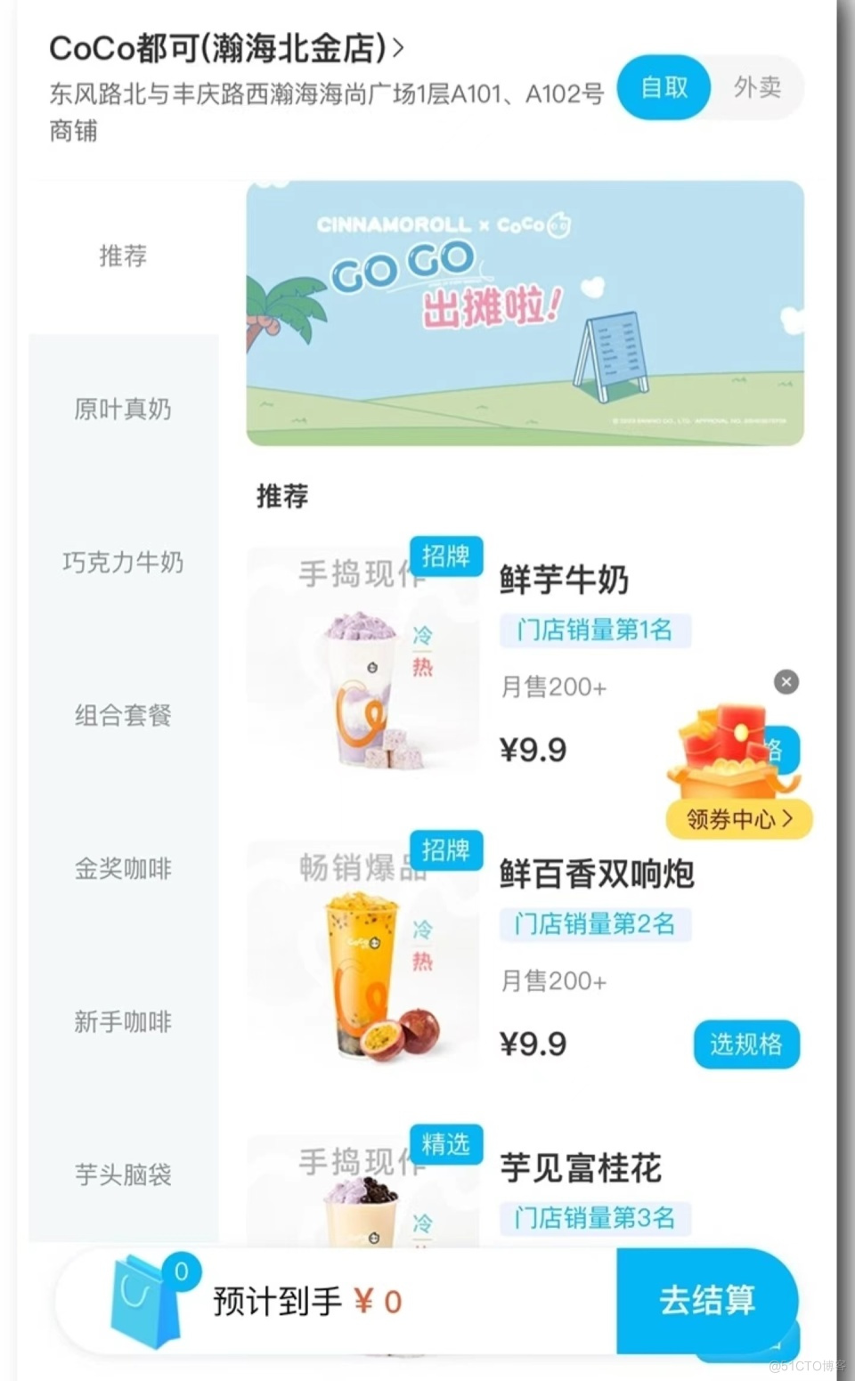 外卖点餐多门店商家积分商城小程序开发_用户需求_02