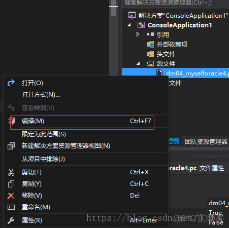 vs 编译lua源码 vs2015编译器路径_proc*c/c_15