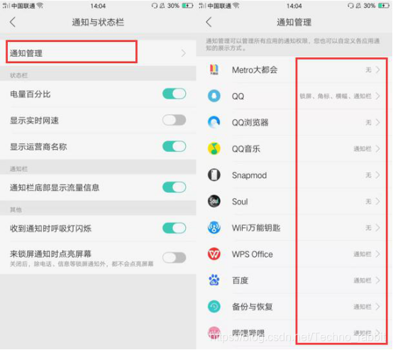 oozie怎么总是自己启动action oppo手机app自动启动_操作方法_03