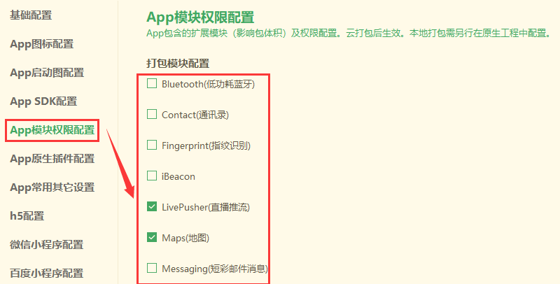 h5打包android消息推送 h5打包app原理_h5打包android消息推送