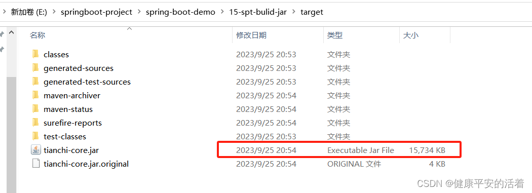 Maven设置打包java版本 maven 打包方式_spring boot_05