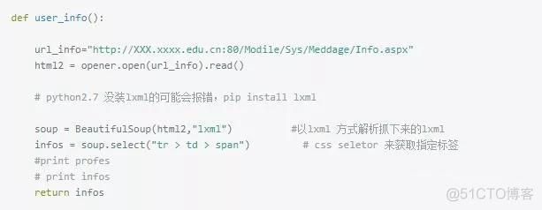 怎样用Python语言盗qq 怎么用python盗人家qq_模拟登陆_08