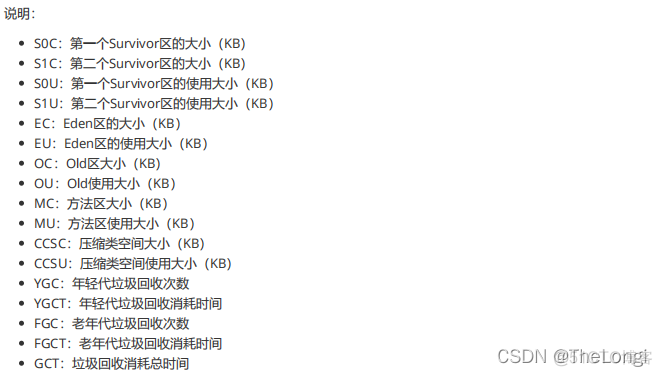 监控jvm内存变化 vm 怎么监控jvm内存命令_java_02