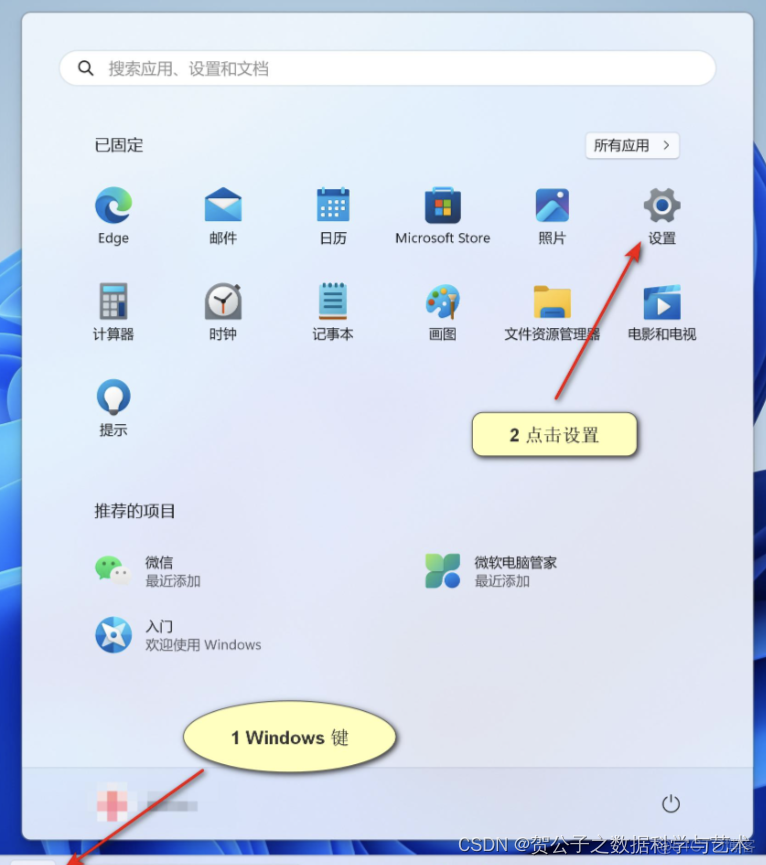 【Windows 11-之桌面图标设置】_重新安装_02