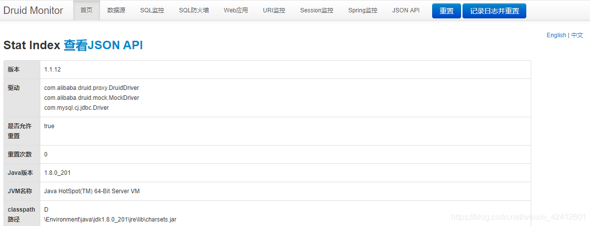 springboot3整合springbootmvc springboot3整合德鲁伊_数据源_03