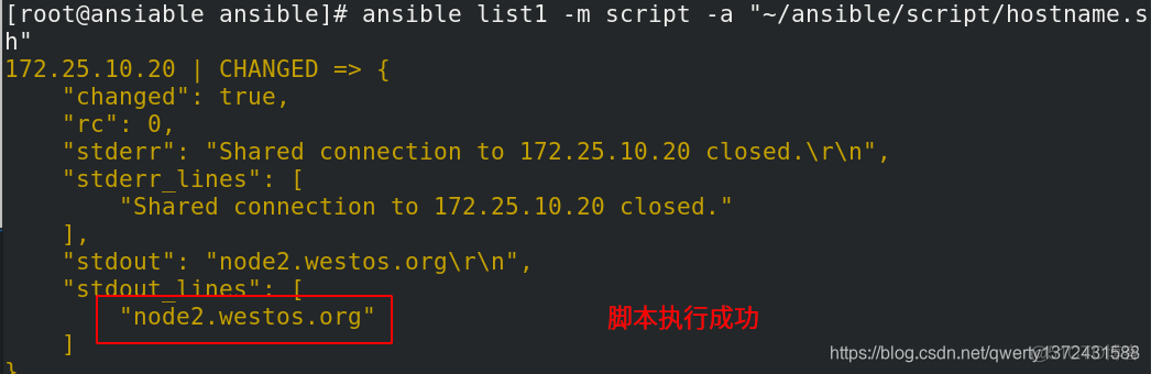 ansible交换机操作 ansible 交换机模块_ansible交换机操作_15