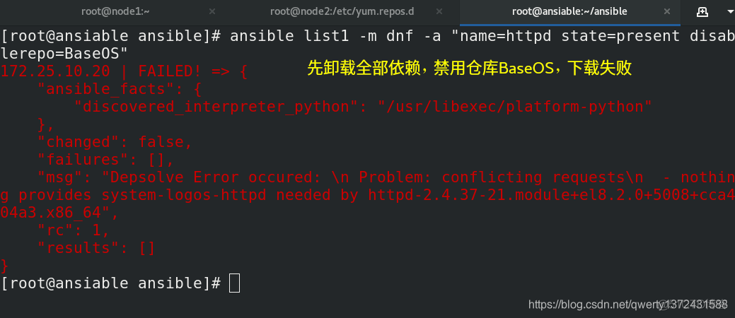 ansible交换机操作 ansible 交换机模块_模块_79