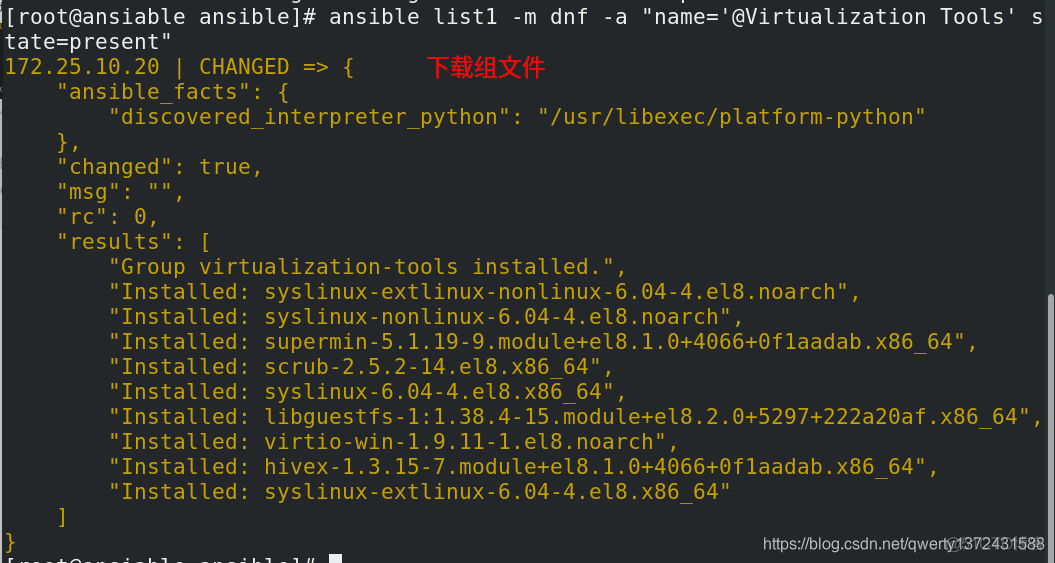 ansible交换机操作 ansible 交换机模块_ansible交换机操作_81