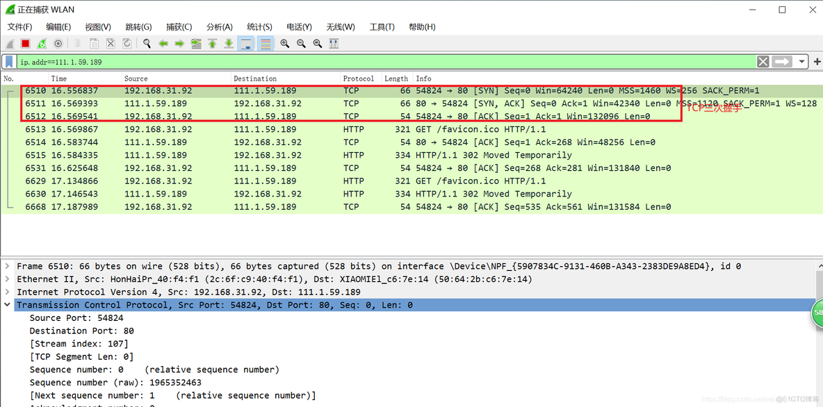 Wireshark连接手机教程 wireshark详细教程_TCP_08