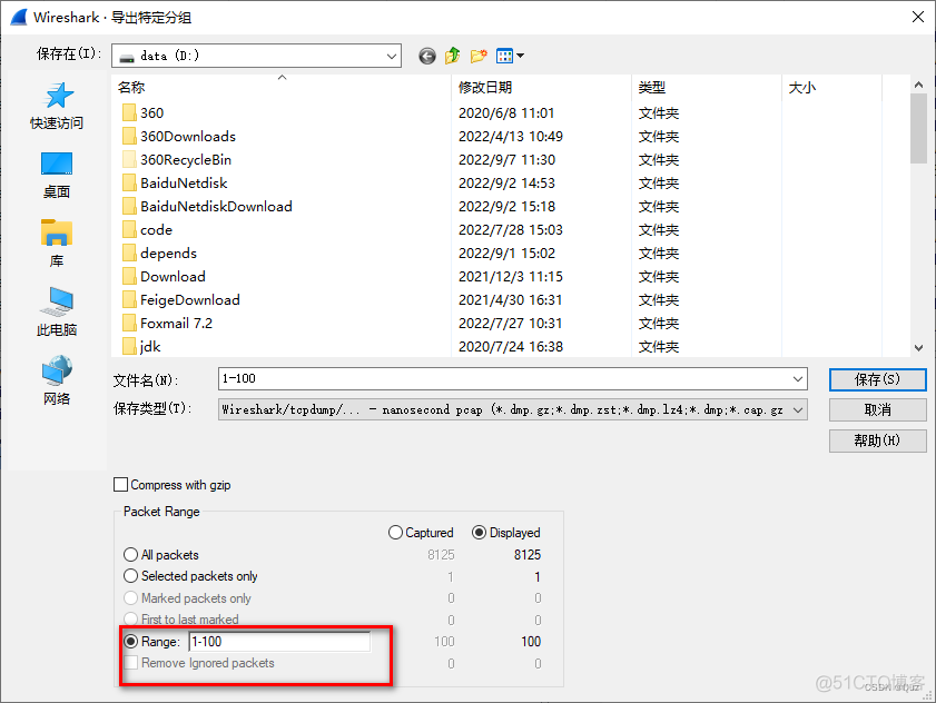 Wireshark 导入 rtp 文件 wireshark怎么导出_导出数据_02