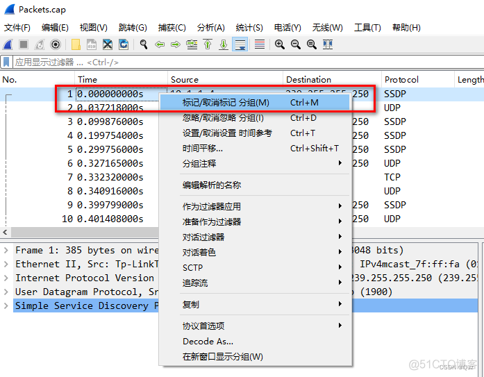 Wireshark 导入 rtp 文件 wireshark怎么导出_Wireshark 导入 rtp 文件_03