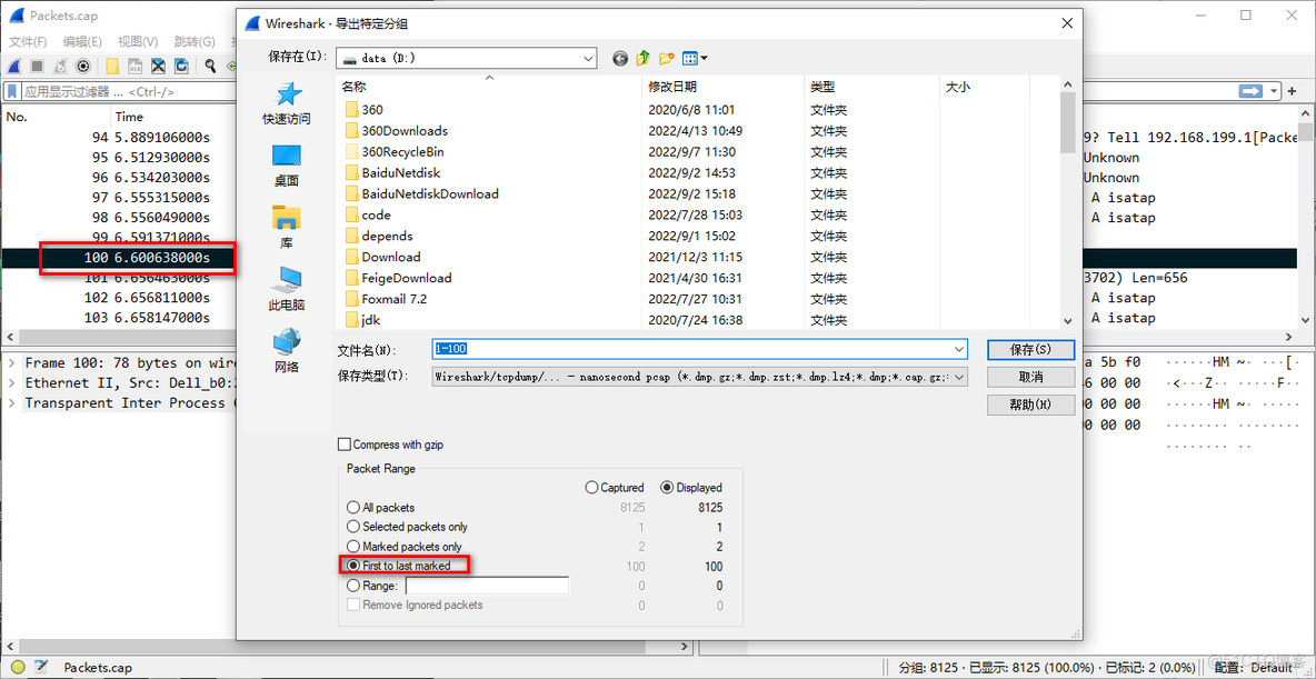 Wireshark 导入 rtp 文件 wireshark怎么导出_网络_04