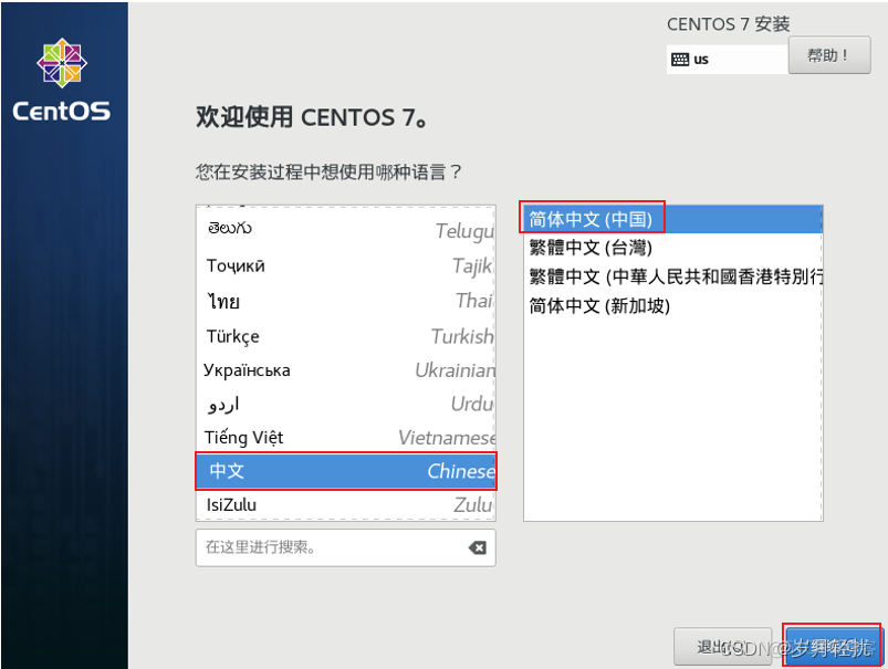 Centos7 在线 安装nacos centos7.6怎么安装_Centos7 在线 安装nacos_17