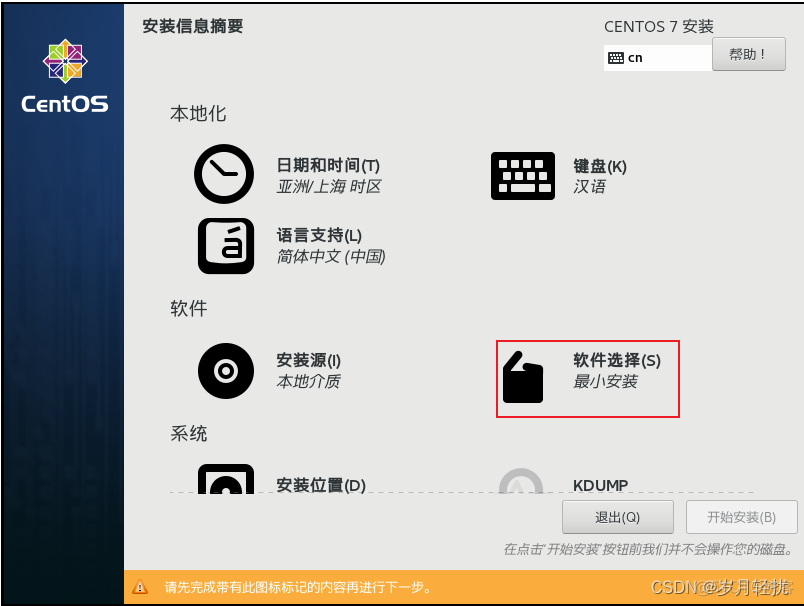 Centos7 在线 安装nacos centos7.6怎么安装_文件系统_18