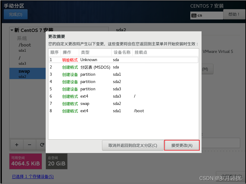 Centos7 在线 安装nacos centos7.6怎么安装_文件系统_30