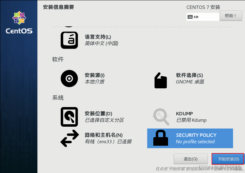 Centos7 在线 安装nacos centos7.6怎么安装_Centos7 在线 安装nacos_37