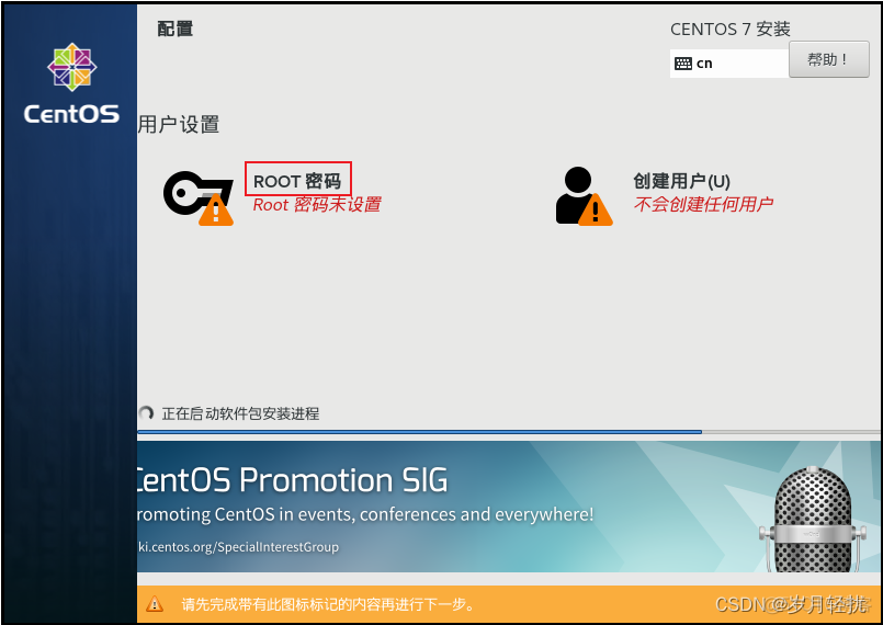 Centos7 在线 安装nacos centos7.6怎么安装_linux_38