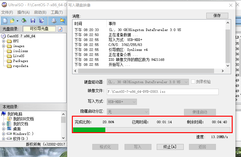 如何制作centos启动u盘 centos怎么做启动盘_如何制作centos启动u盘_25