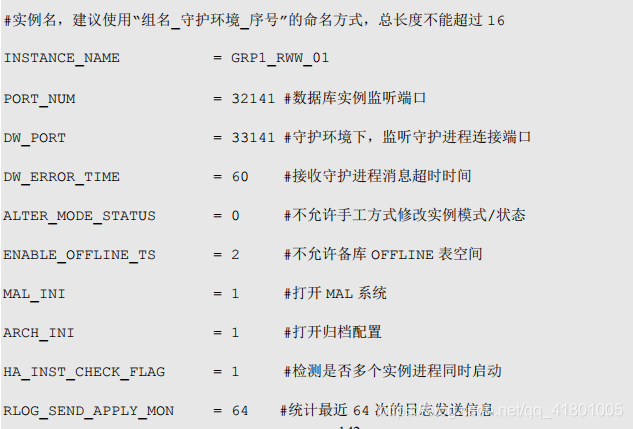 达梦数据库数据库性能优化 达梦数据库高可用_数据_03