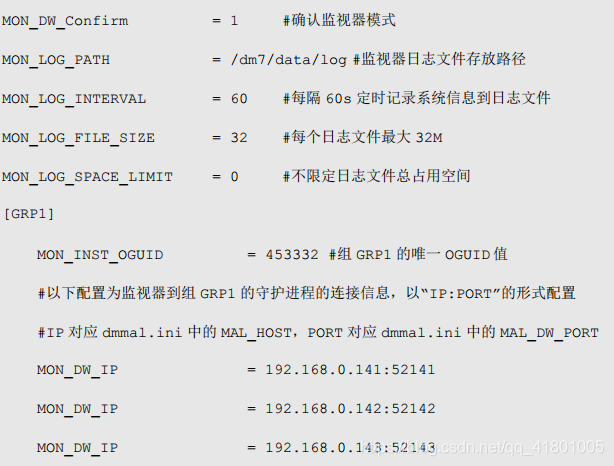 达梦数据库数据库性能优化 达梦数据库高可用_守护进程_07