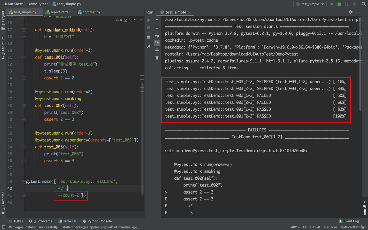 pytest main函数的参数传到用例中 pytest常用参数_用例_22