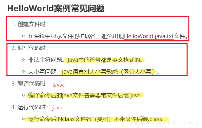 java中项目启动时执行 启动java是什么意思_java中项目启动时执行_06