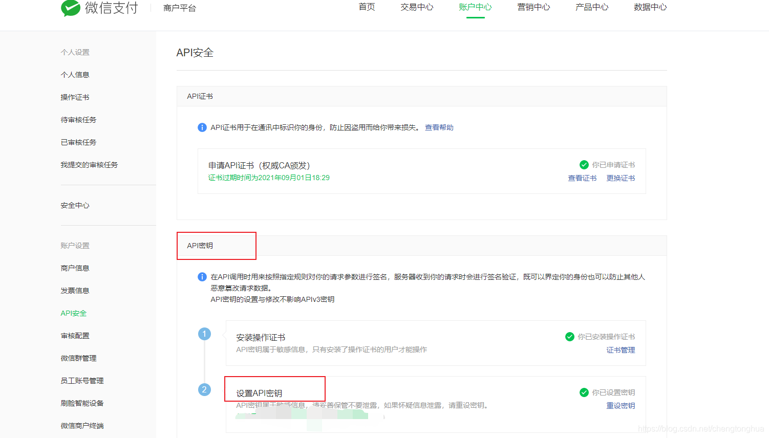 java发送企业微信群 企业微信发送接口_java