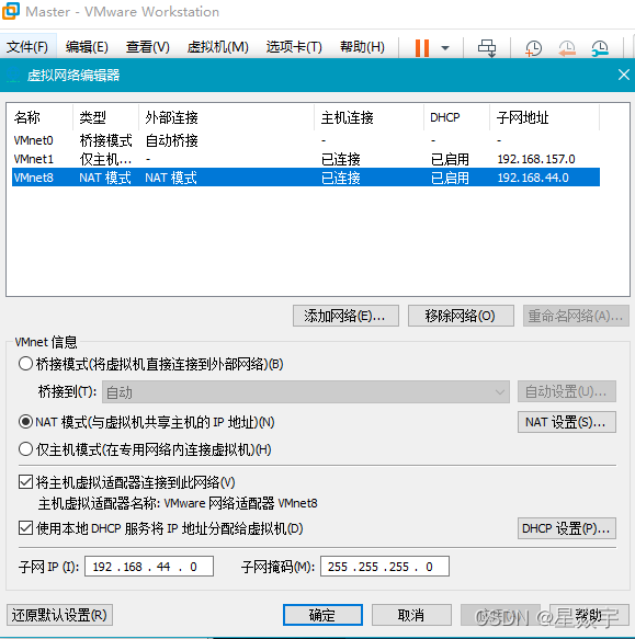 centos7 搭建mqtt centos7 搭建飞刃_虚拟机_08