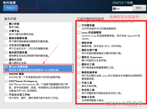 centos7 搭建mqtt centos7 搭建飞刃_虚拟机_14