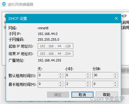 centos7 搭建mqtt centos7 搭建飞刃_vmware_33