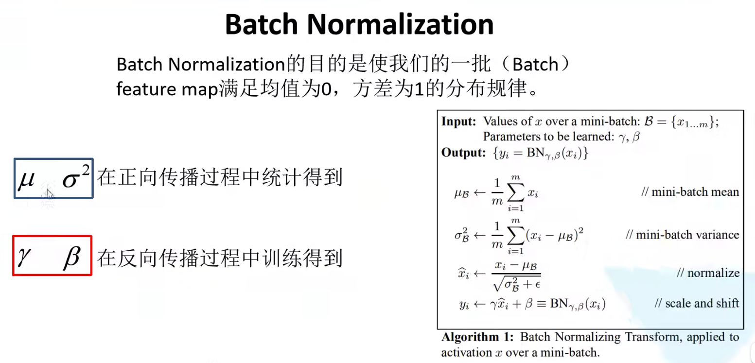 Resnet的特征层可视化 resnet讲解_迁移学习_11