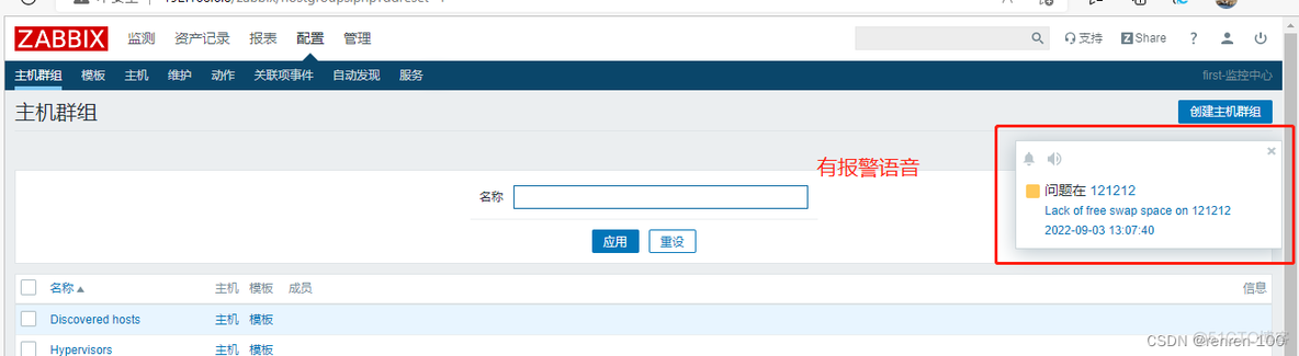 zabbix触发器添加时间范围 zabbix 触发器_zabbix_06