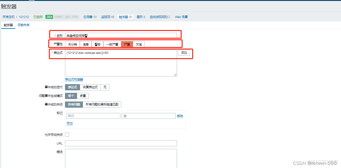 zabbix触发器添加时间范围 zabbix 触发器_zabbix触发器添加时间范围_15