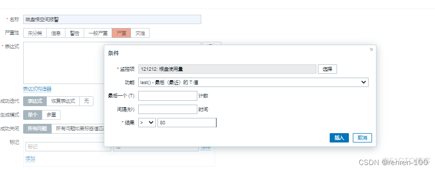 zabbix触发器添加时间范围 zabbix 触发器_zabbix触发器添加时间范围_16